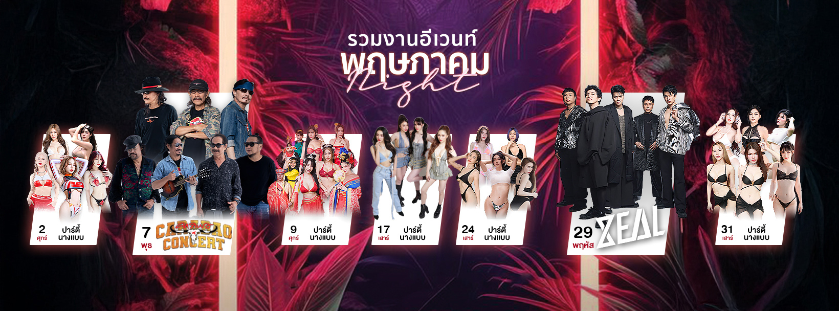 Pai Kan Yai calendar